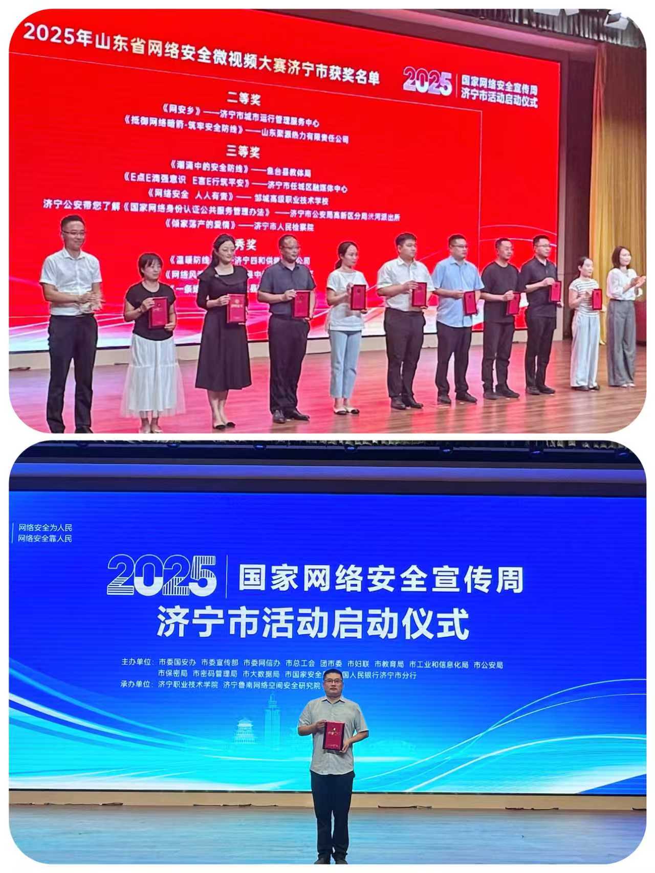 山東聚源熱力有限責(zé)任公司作品 《抵御網(wǎng)絡(luò)暗箭 筑牢安全防線(xiàn)》榮獲 2025年山東省網(wǎng)絡(luò)安